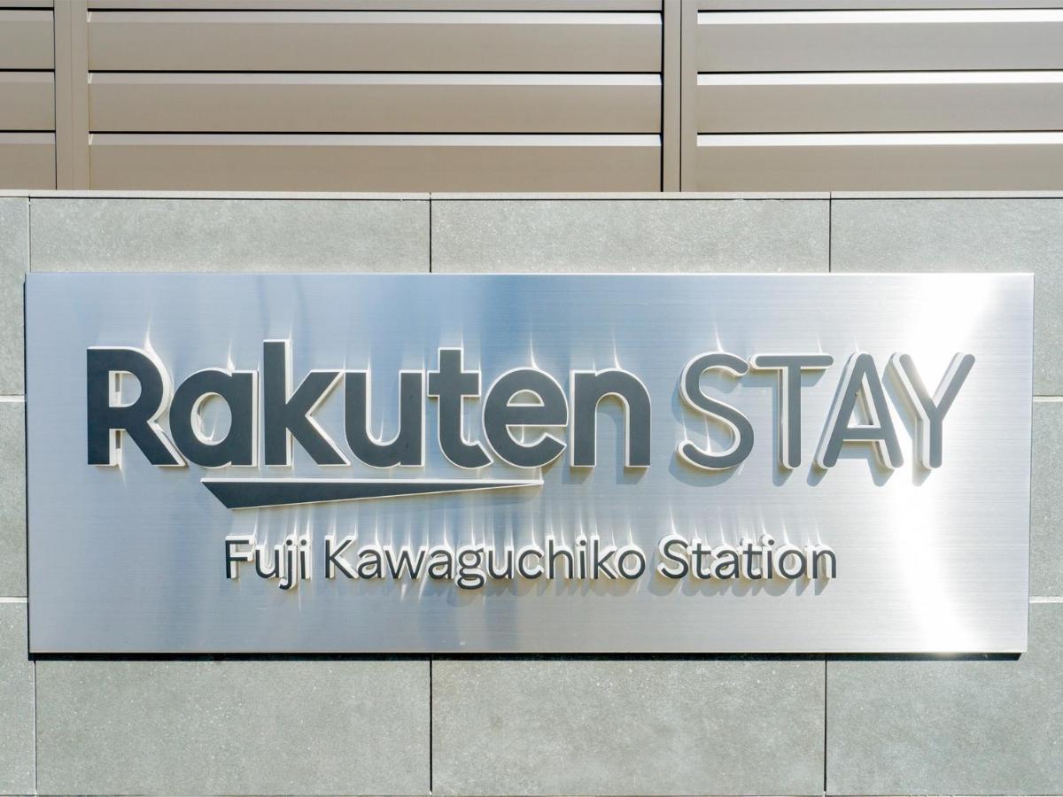 Rakuten Stay Fuji Kawaguchiko Station - Japanese Modern Villa Mt Fuji View 105 Фуджикавагучико Екстериор снимка