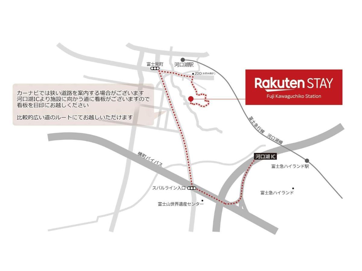 Rakuten Stay Fuji Kawaguchiko Station - Japanese Modern Villa Mt Fuji View 105 Фуджикавагучико Екстериор снимка