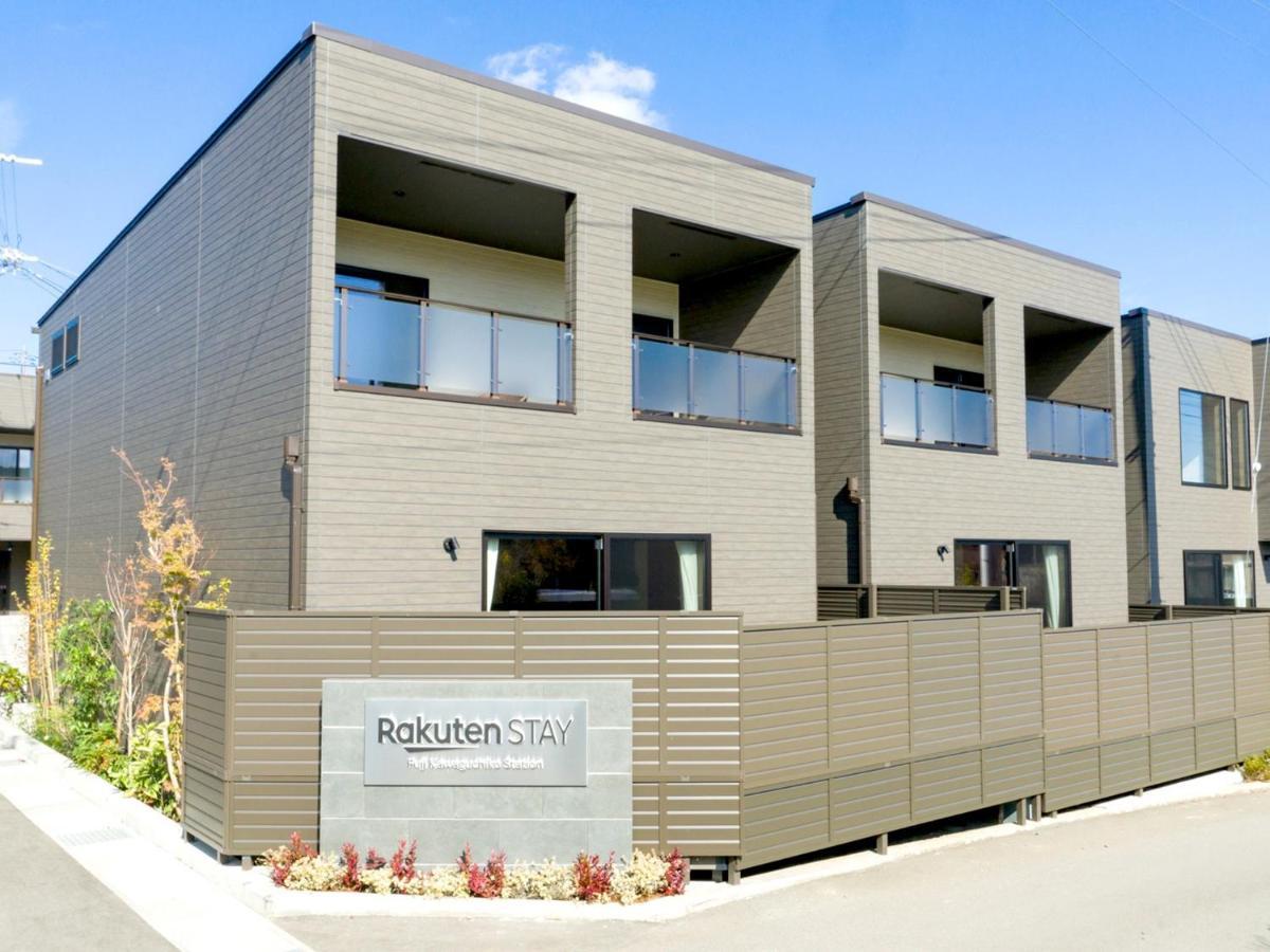 Rakuten Stay Fuji Kawaguchiko Station - Japanese Modern Villa Mt Fuji View 105 Фуджикавагучико Екстериор снимка